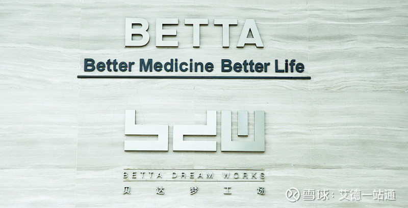 靖因药业向港交所递交上市申请 加速潜在重磅疗法的全球临床开发