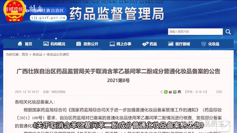 川宁生物：合成生物学量产产品有红没药醇、五羟基色氨酸等