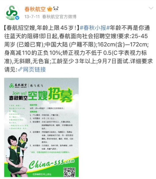 招聘空嫂只是开始，女性要更实质的自由