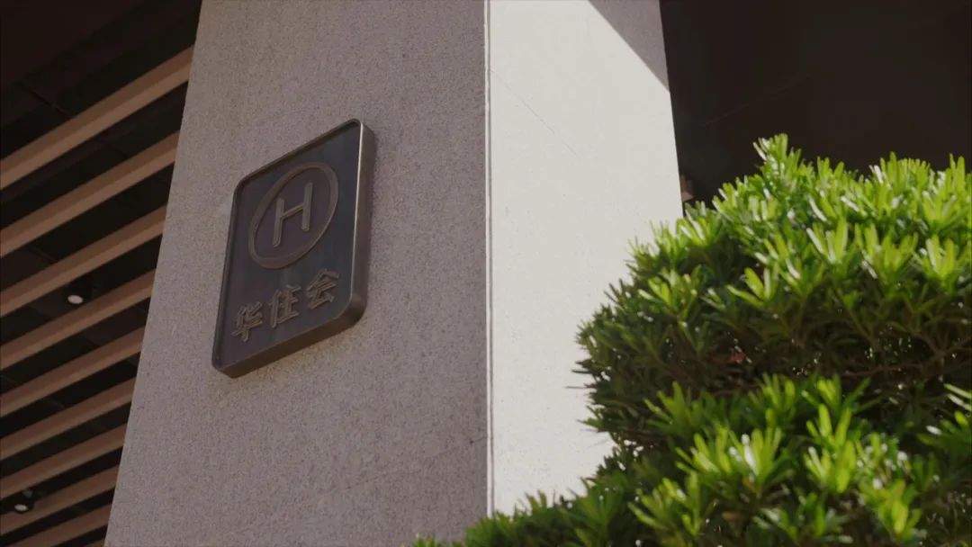 华住集团季琦：酒店业增长空间在连锁化、品牌化、县域市场