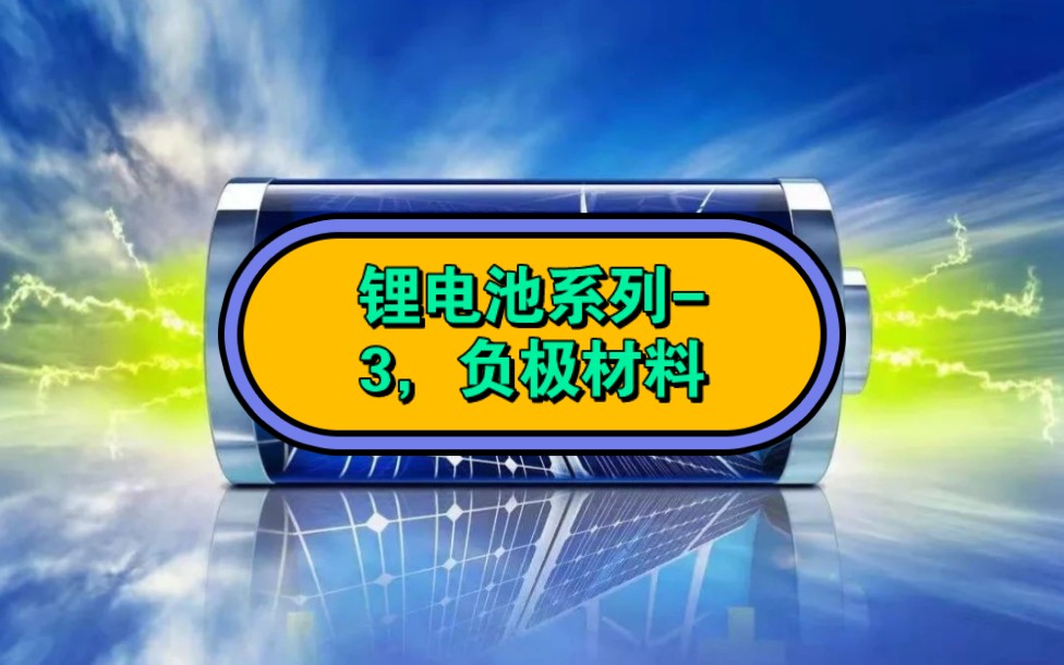 宁德时代公布国际专利申请：“负极极片、二次电池、用电装置、硬碳材料及其制备方法”
