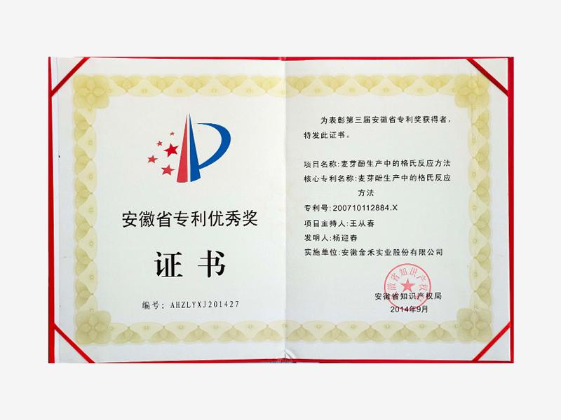 九阳股份获得外观设计专利授权：“刀座”