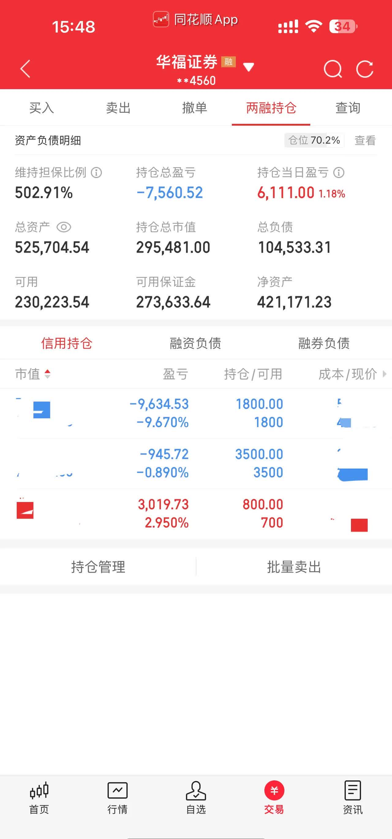 11月3日证券之星早间消息汇总：两部门发布黄金有关税收政策的公告