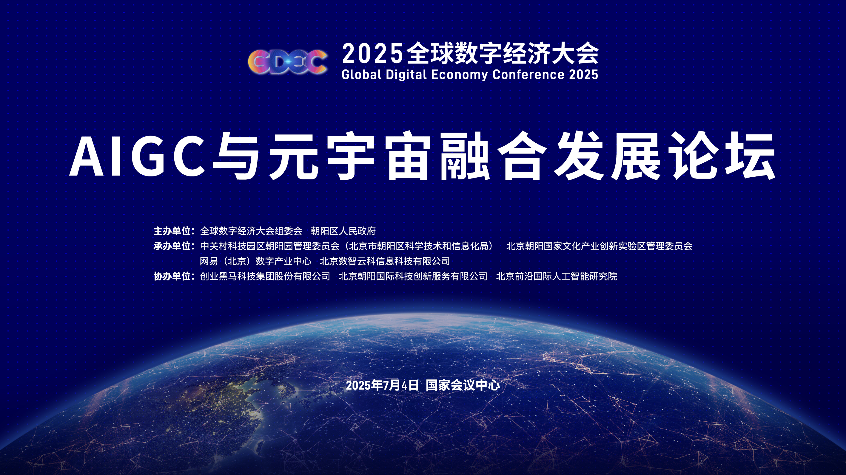 今日看点｜2025年国际金融领袖投资峰会将举行