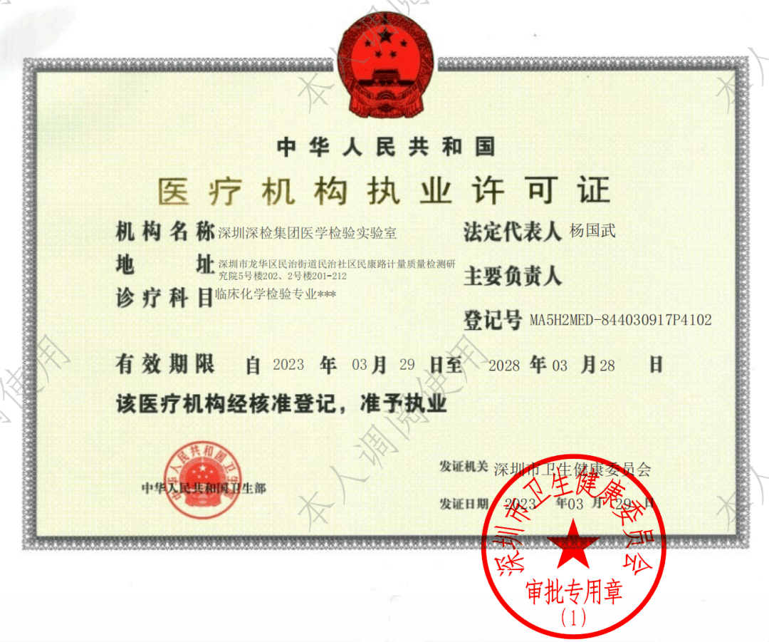 开普检测(003008.SZ)：获得能力验证提供者资质