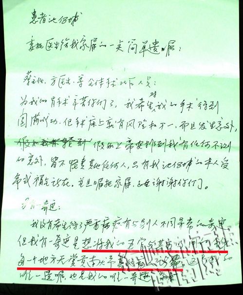 中华遗嘱库里，30万老人主动立遗嘱