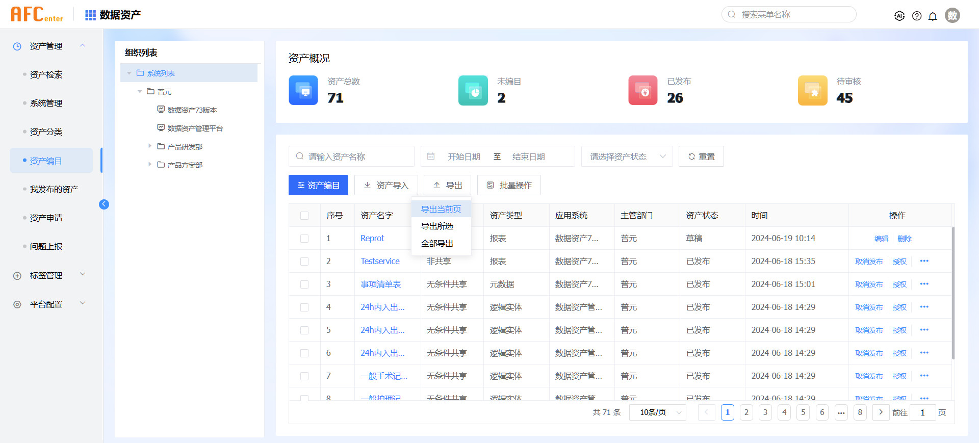 《资产管理信托管理办法》征求意见出炉