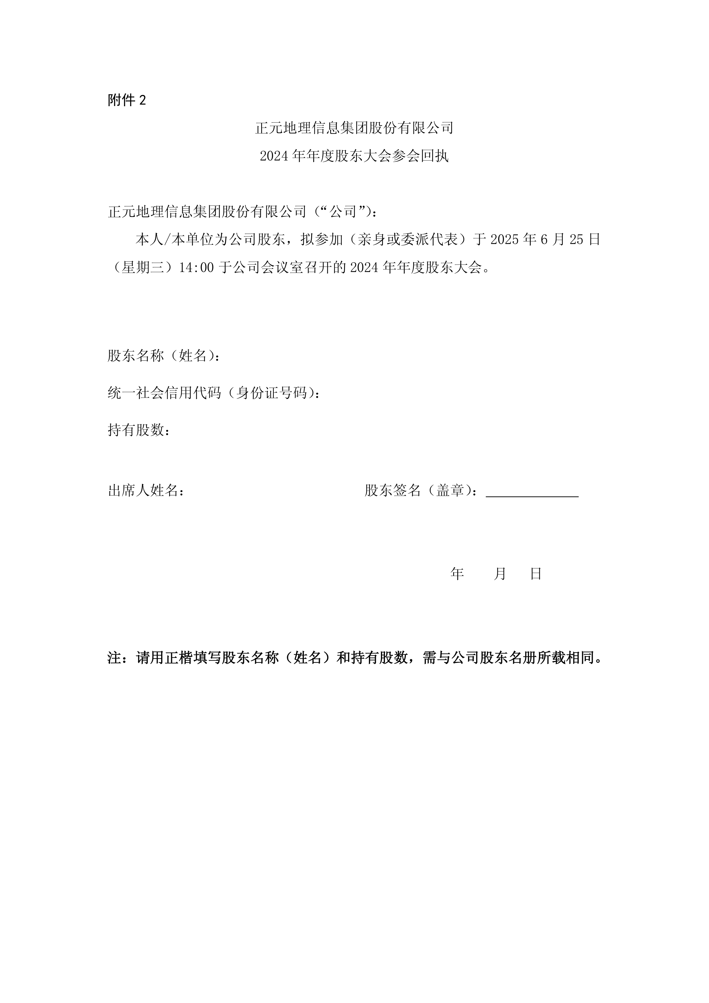 唯万密封：截至2025年11月10日股东户数为12,400户
