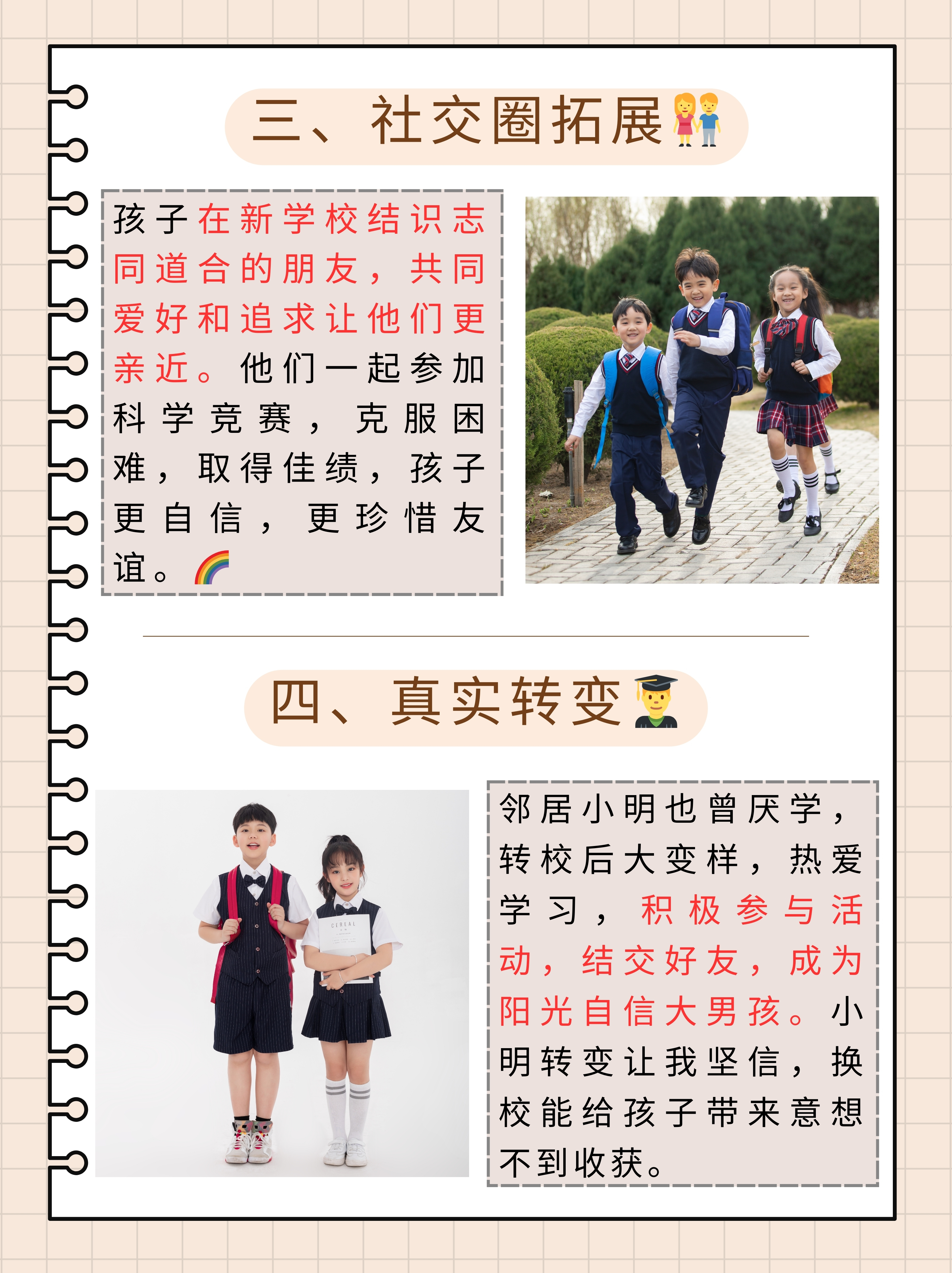 “我不学了！反正我再努力也考不好！”6类常见厌学心理，家长这样化解