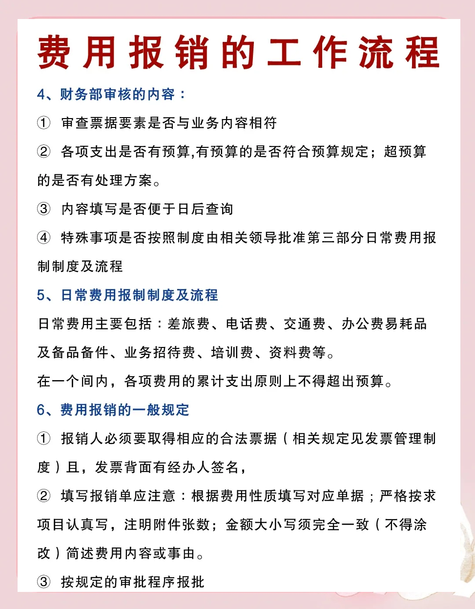 “看不懂”的跨国报销单：中企出海差旅费控如何破局