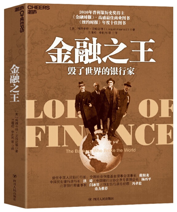 百年黄达与中国金融学科建设 多位金融界重量级人士共话学术传承