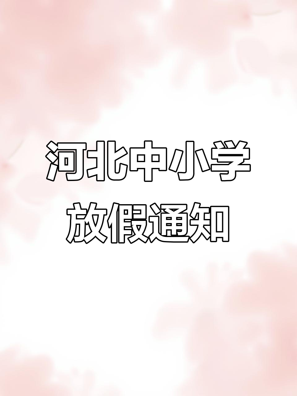 11月5日证券之星早间消息汇总：2026年放假安排公布