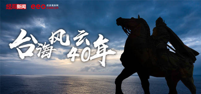 台海观澜 | 民进党的未来如何安放是一个问题