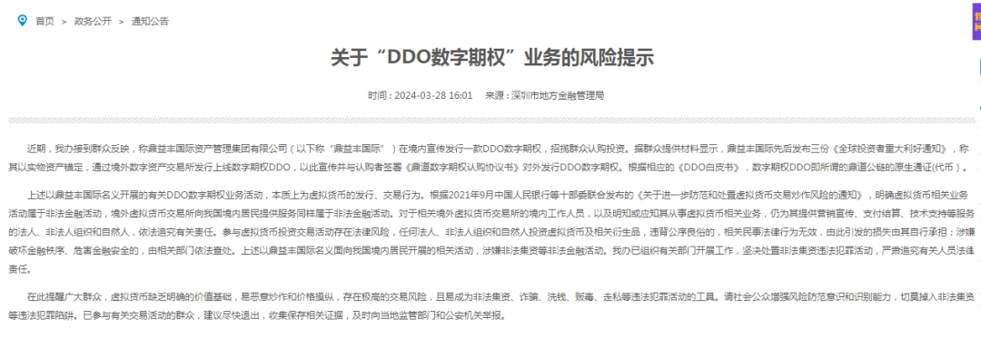 香港证监会金融科技主管：推出数字资产流动性措施有这些考量