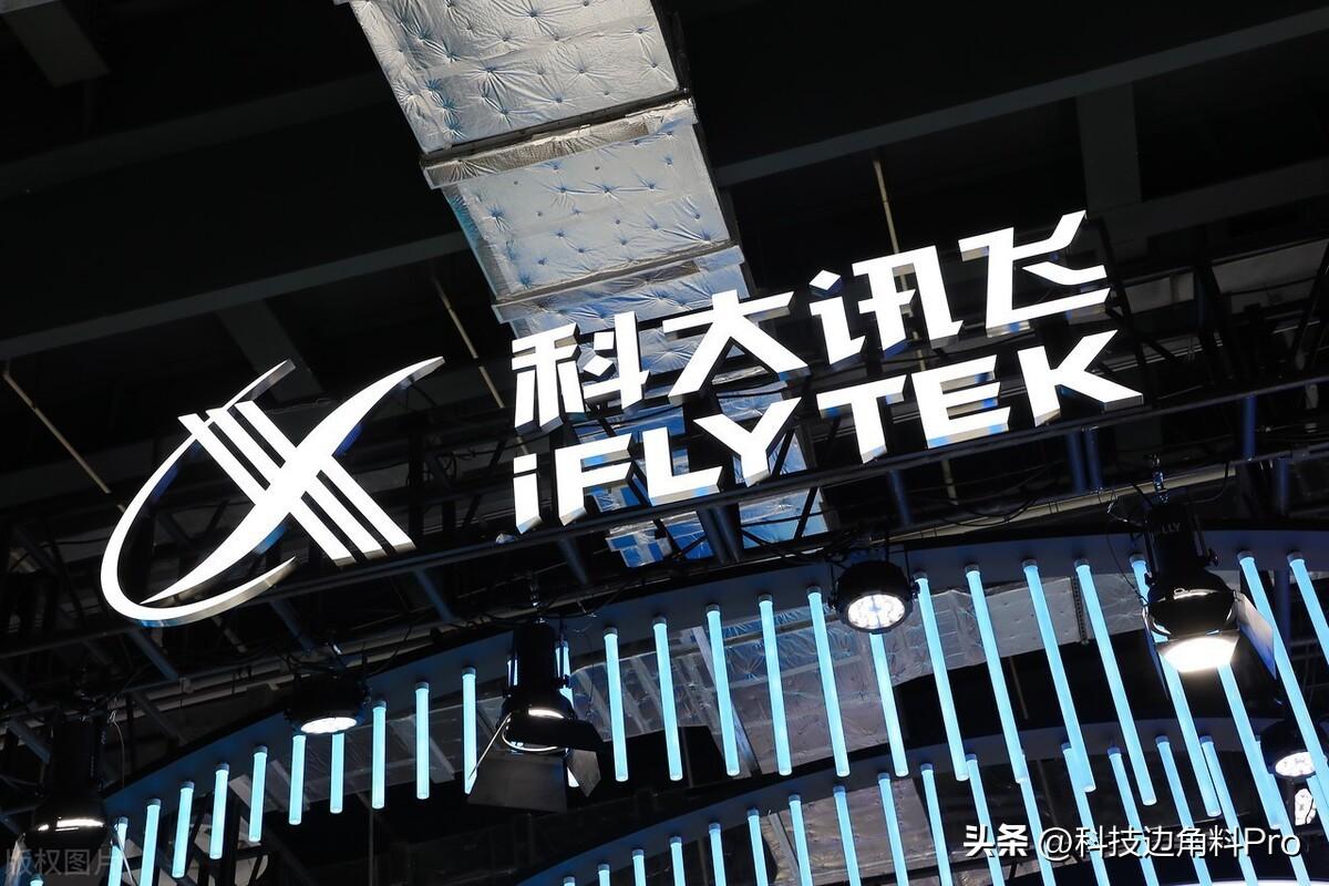 科大讯飞获得实用新型专利授权：“翻转摄像头及电子设备”