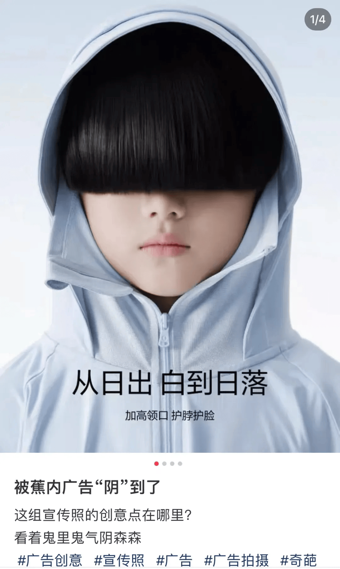 北京地铁蕉内广告引争议 网友吐槽“辣眼睛” 官方回应将下刊处理