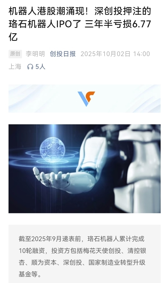 瑞立科密(001285.SZ)今日首日上市，深耕机动车电控领域