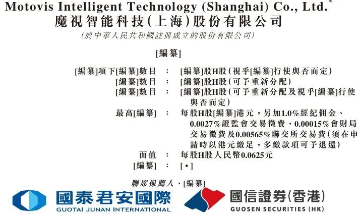 中国国信服务控股向港交所递交上市申请 为广东及湖南省内的综合物业管理及代理服务供应商