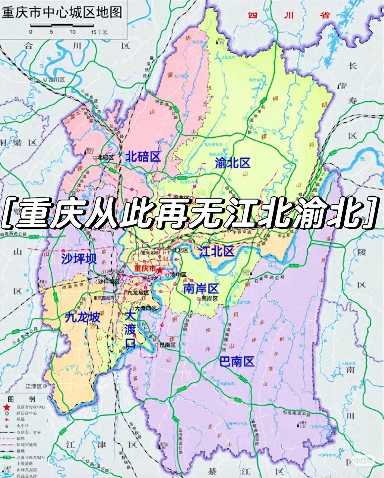 国务院同意重庆调整部分行政区划，涉两江新区及江北、渝北、北碚三行政区