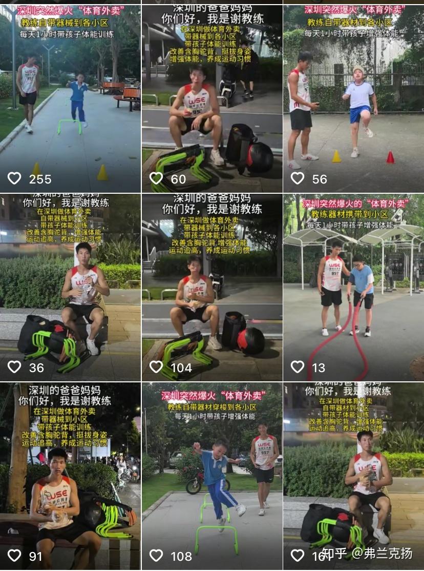 我把“体育外卖”送上门