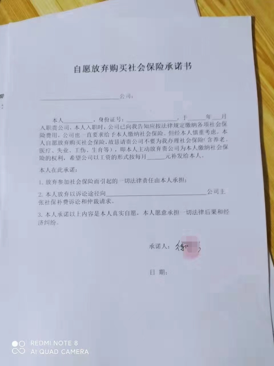 【企业动态】节能国祯新增1件判决结果，涉及买卖合同纠纷