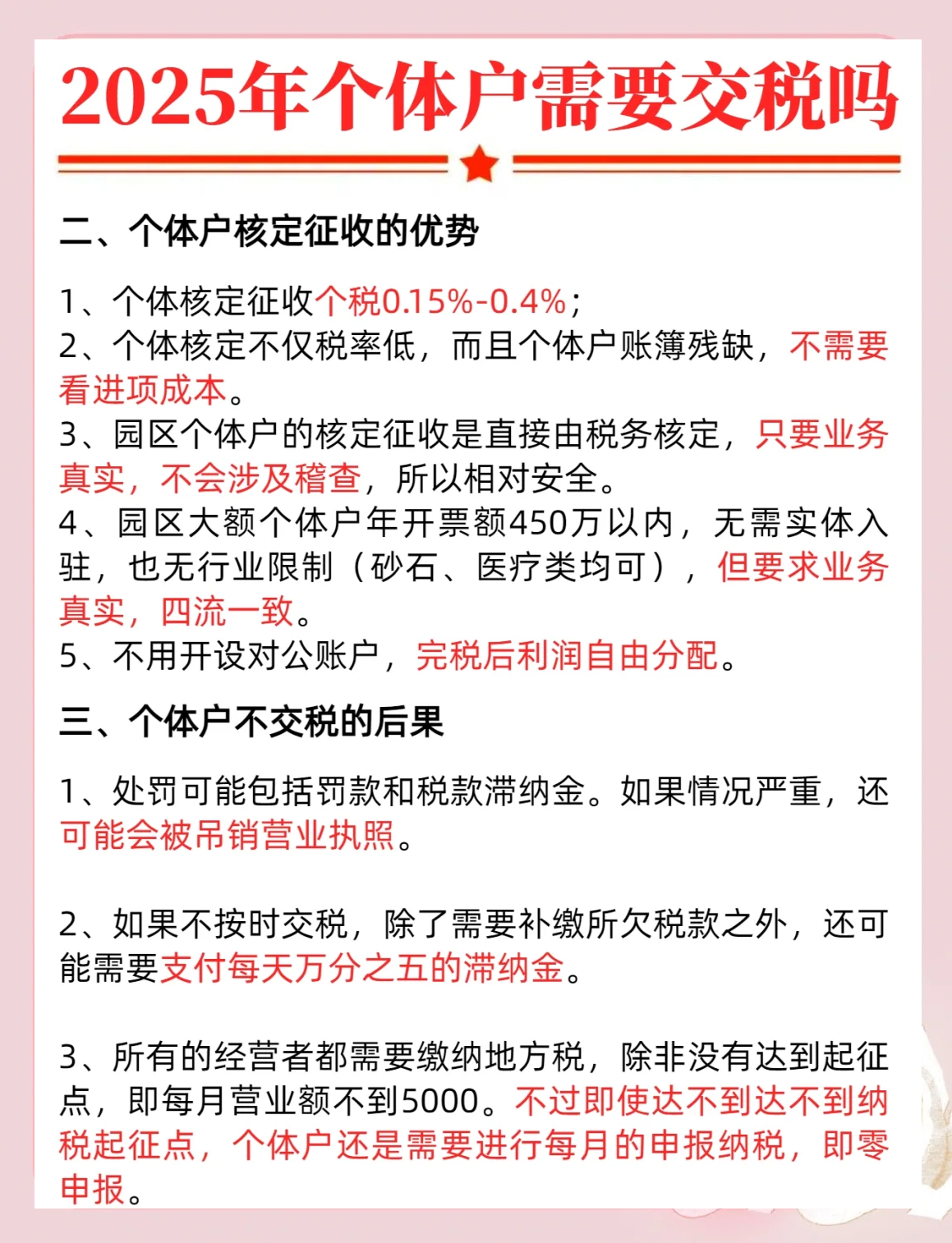 奂熹说税|私域交易也需要按季度报送涉税信息给税局吗