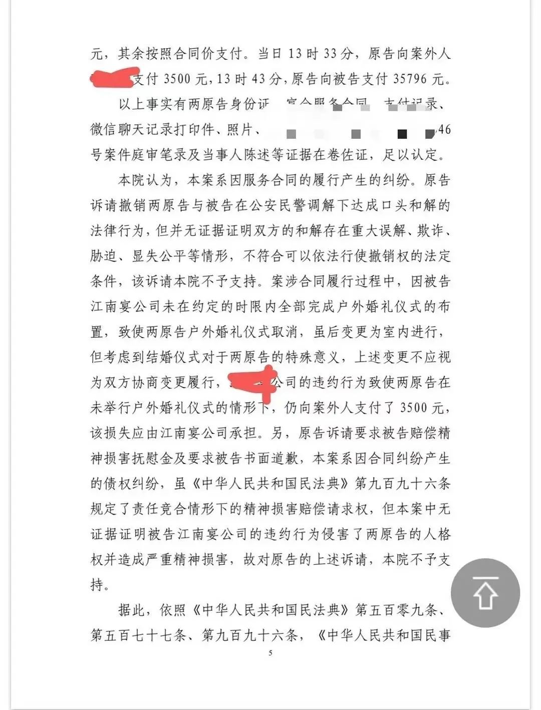 【企业动态】成都路桥新增3件判决结果，涉及买卖合同纠纷