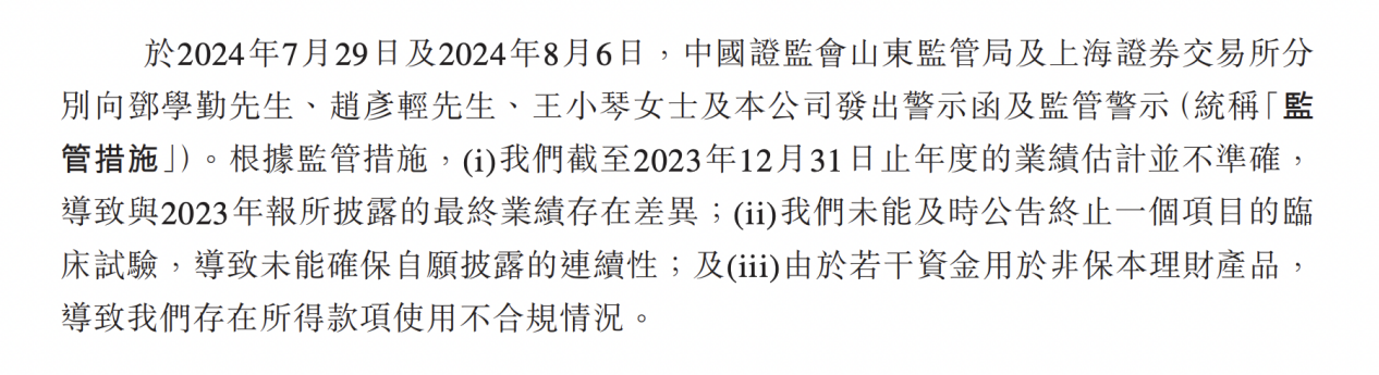 执行董事被证监会罚款500万元 石药集团：有权提起行政诉讼