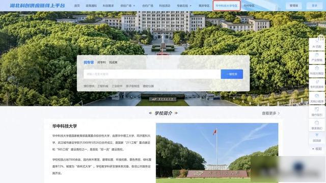 20亿元科创供应链产业发展基金在汉设立