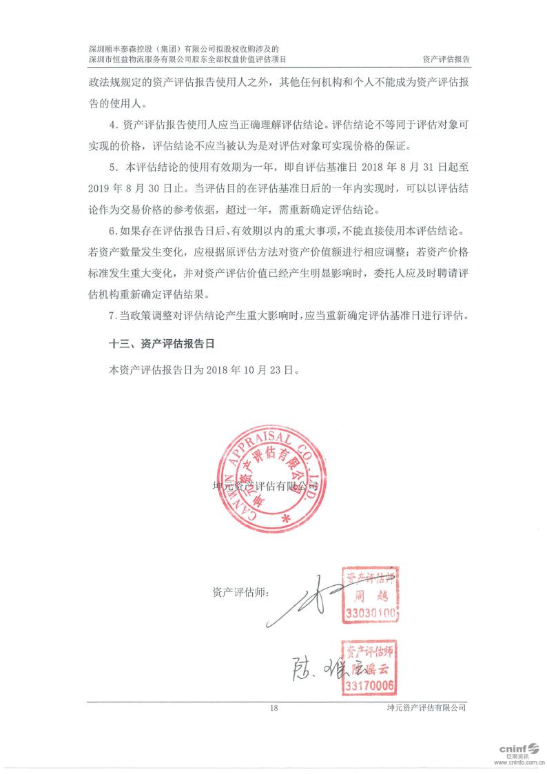 汇绿生态控股公司在马来西亚买地 拟用于光模块项目建设基地