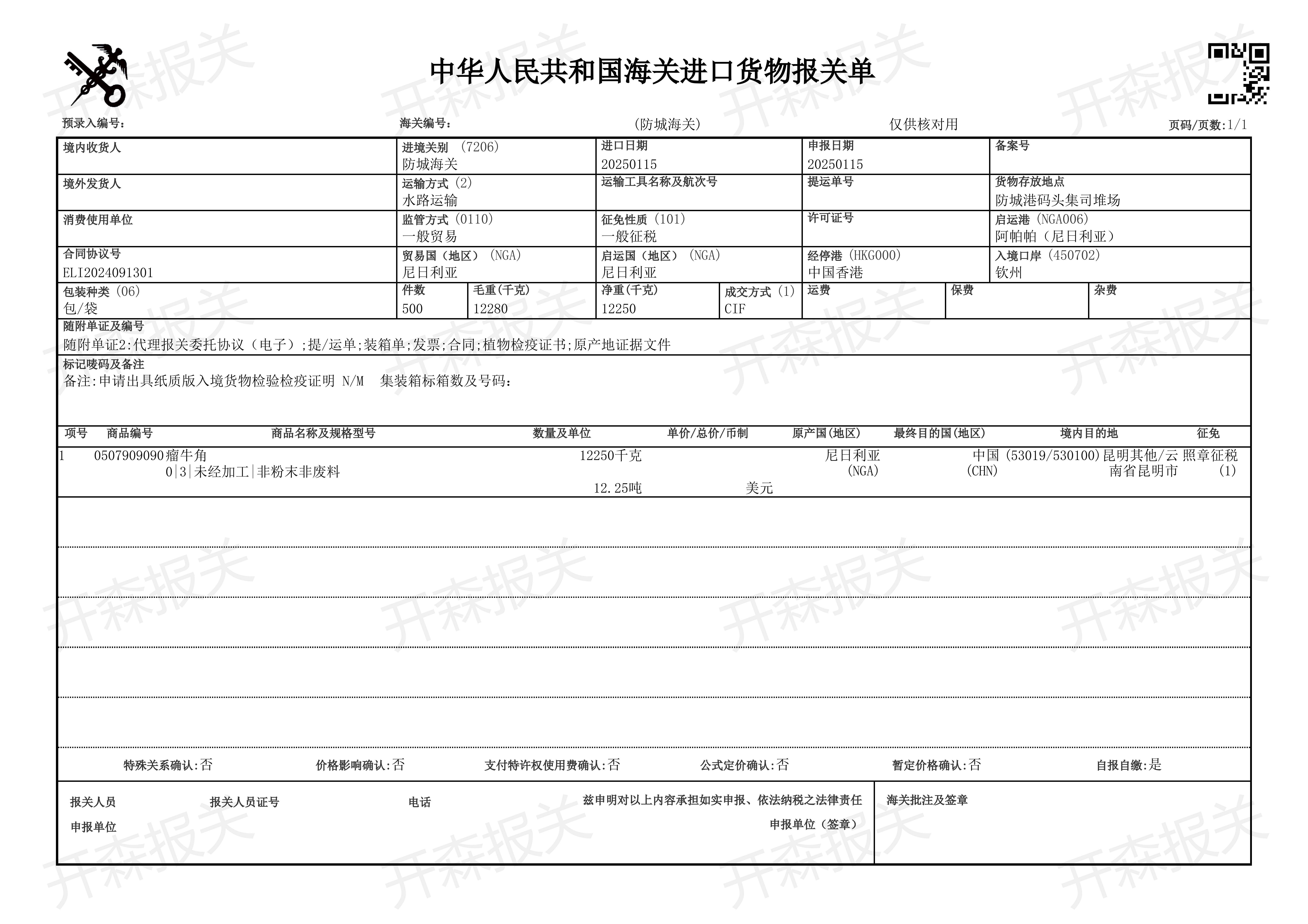 海关总署：前10个月我国出口机电产品13.43万亿元 增长8.7%