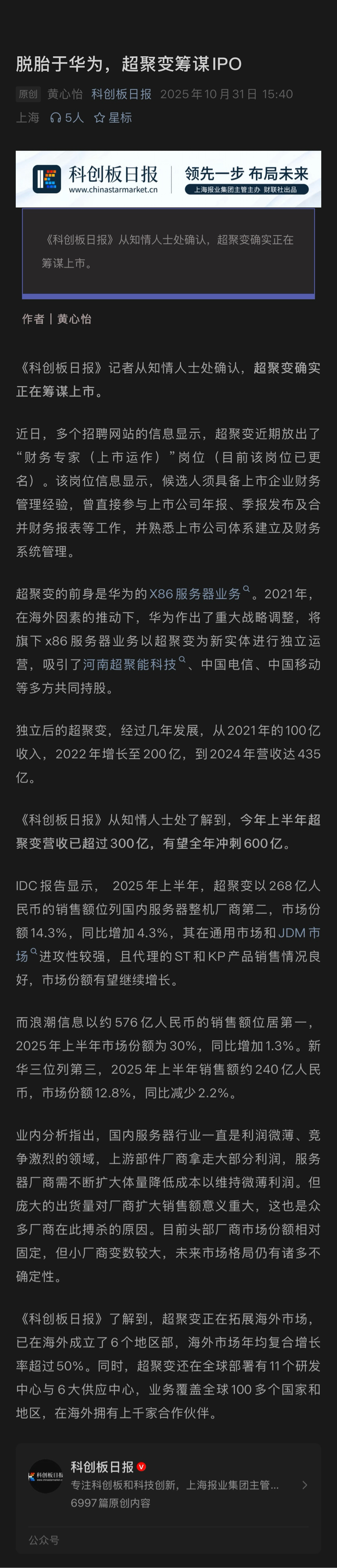 IPO动态：易加增材拟在上交所科创板上市募资12.05亿元