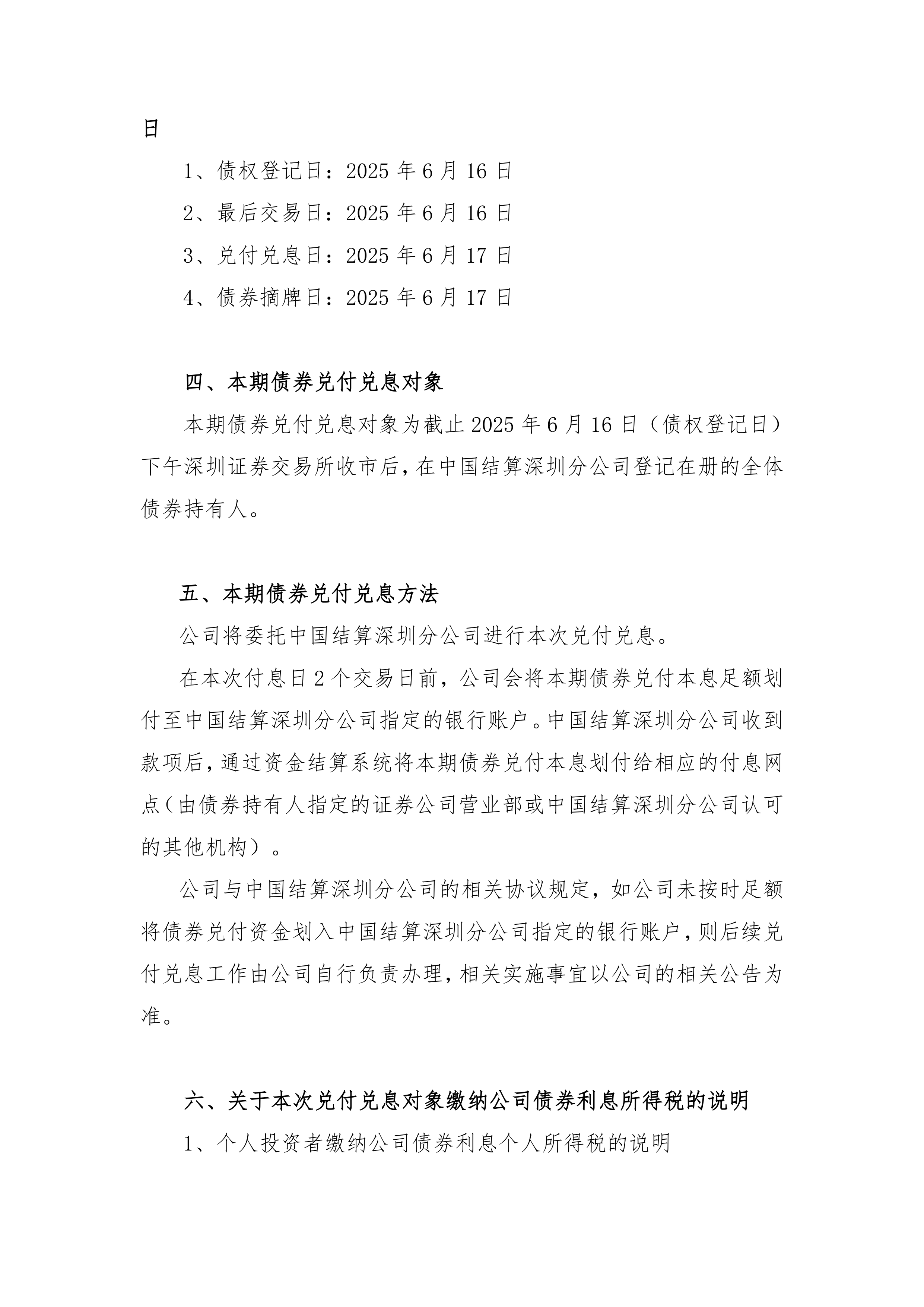 英杰电气：截止到2025年11月10日股东总户数为21,056户