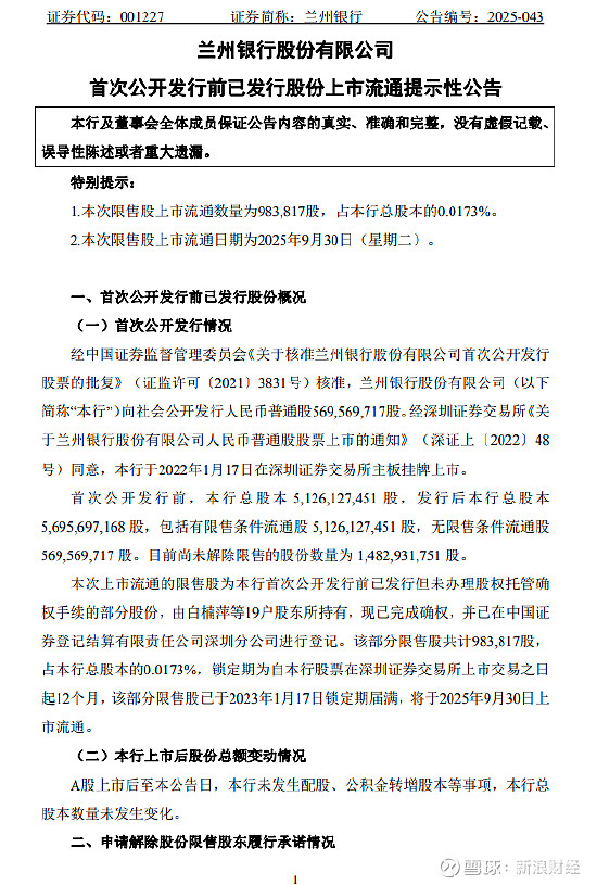 广弘控股：2025年9月底股东人数为34215