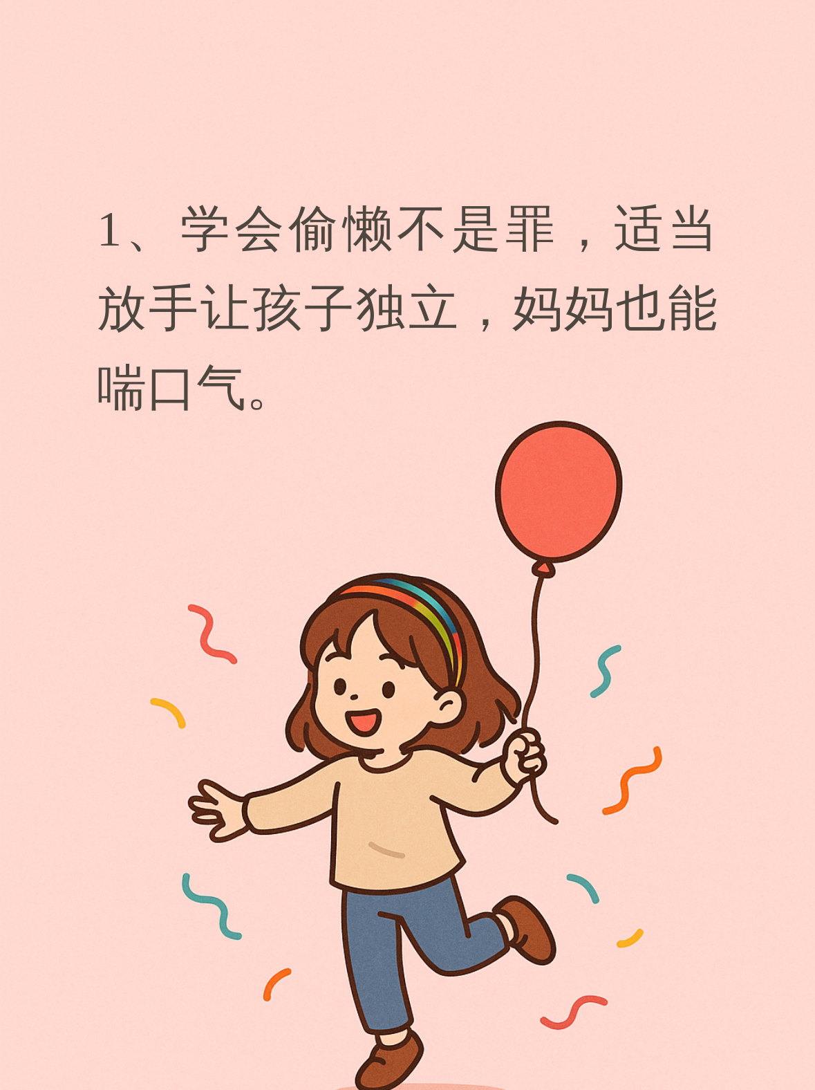 毁掉一个孩子最快的方式，只要不停地做5件事