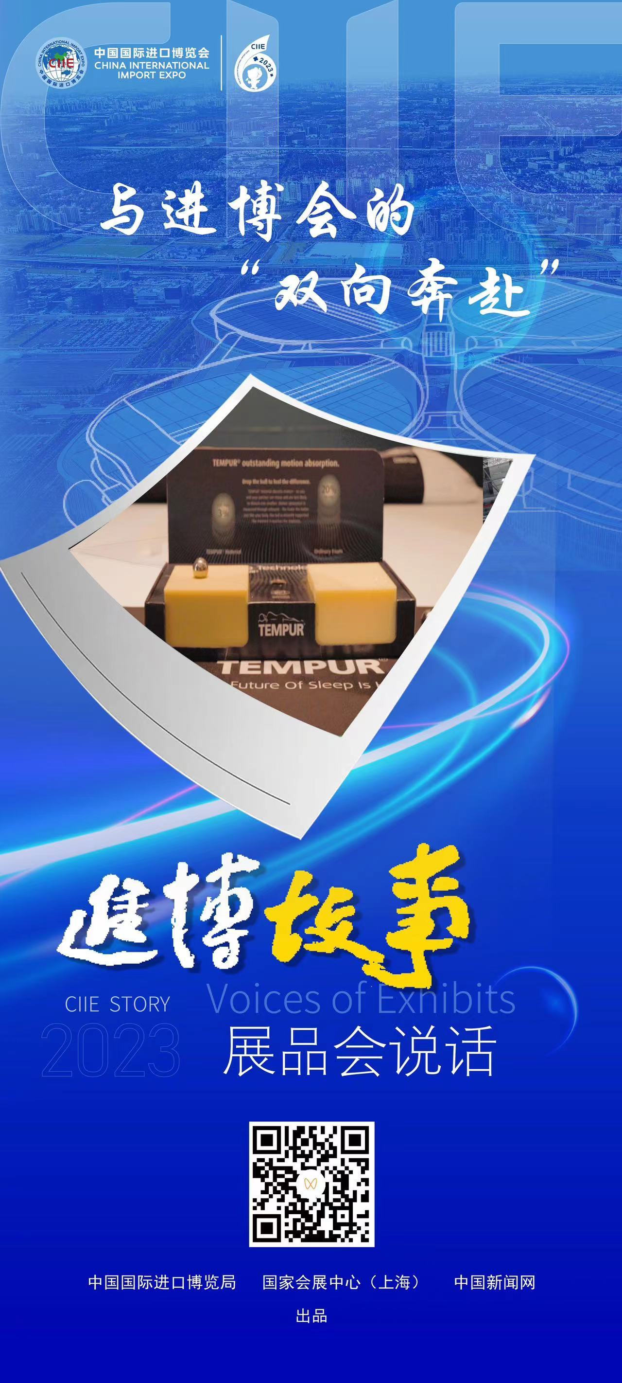 把中国市场当成“健身房” 外企在进博会“卷”起来了