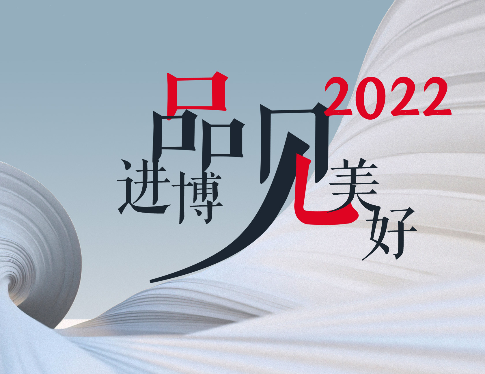 进博会消费观察｜康维他六赴进博，开启“鎏金时刻”