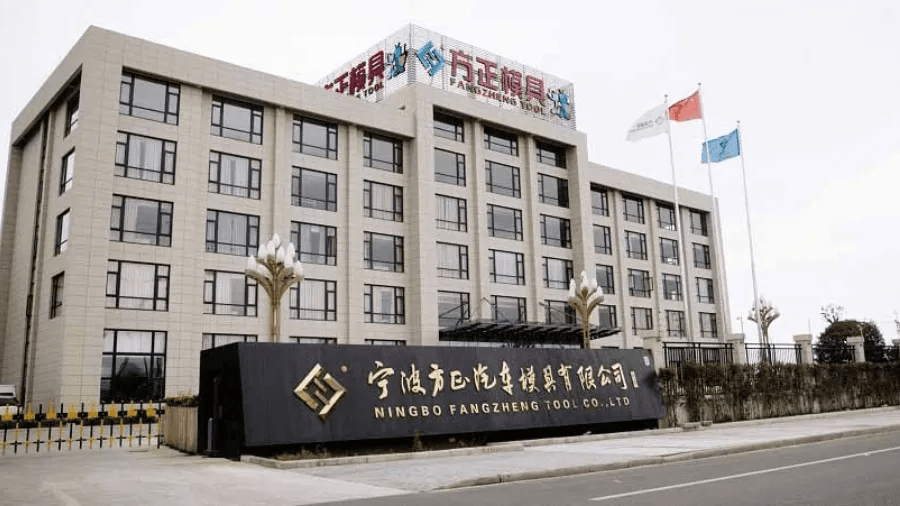 宁波方正(300998.SZ)：拟与华翔启源加快建设通用机器人产业