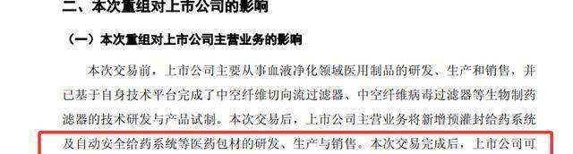 华蓝集团(301027.SZ)：栩桐投资拟成为公司控股股东 股票复牌