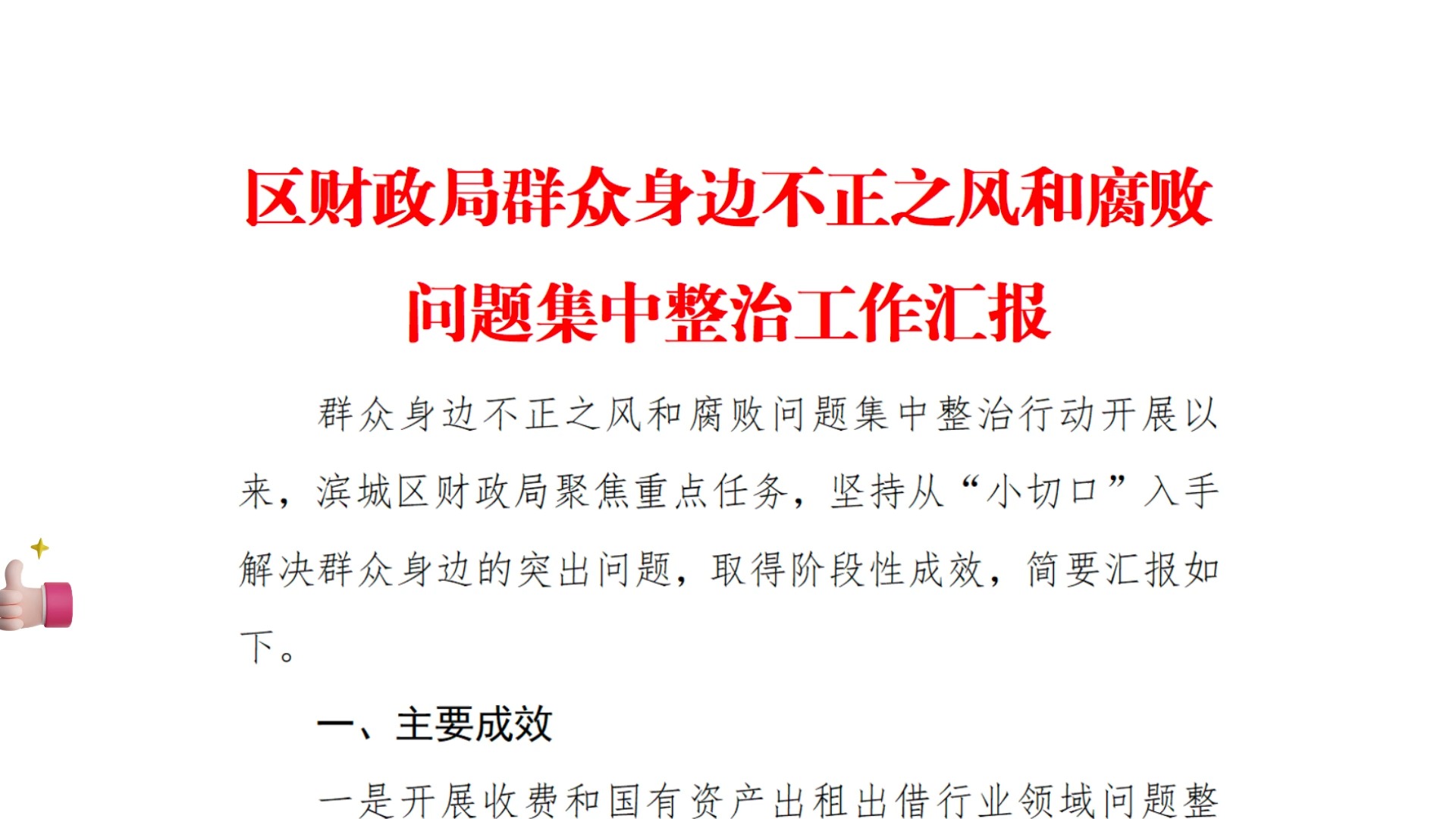 积极财政要综合考虑可持续性和健康发展