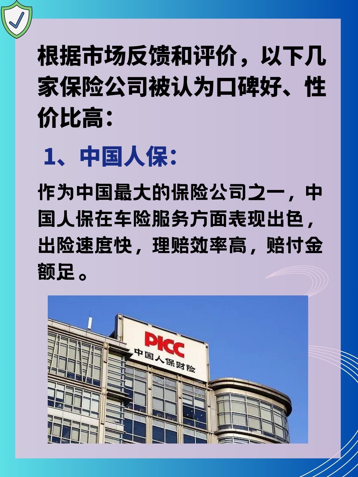 中国人保：跟着中国产品和中国企业走出去