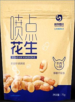 鲁抗医药获得外观设计专利授权：“包装盒（非布司他片）”