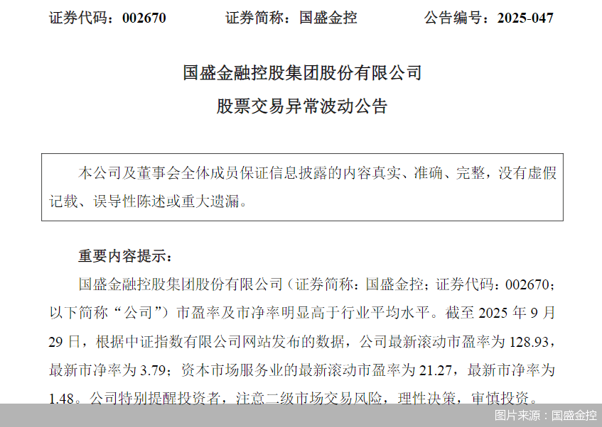 博凡动力:股票交易异常波动公告