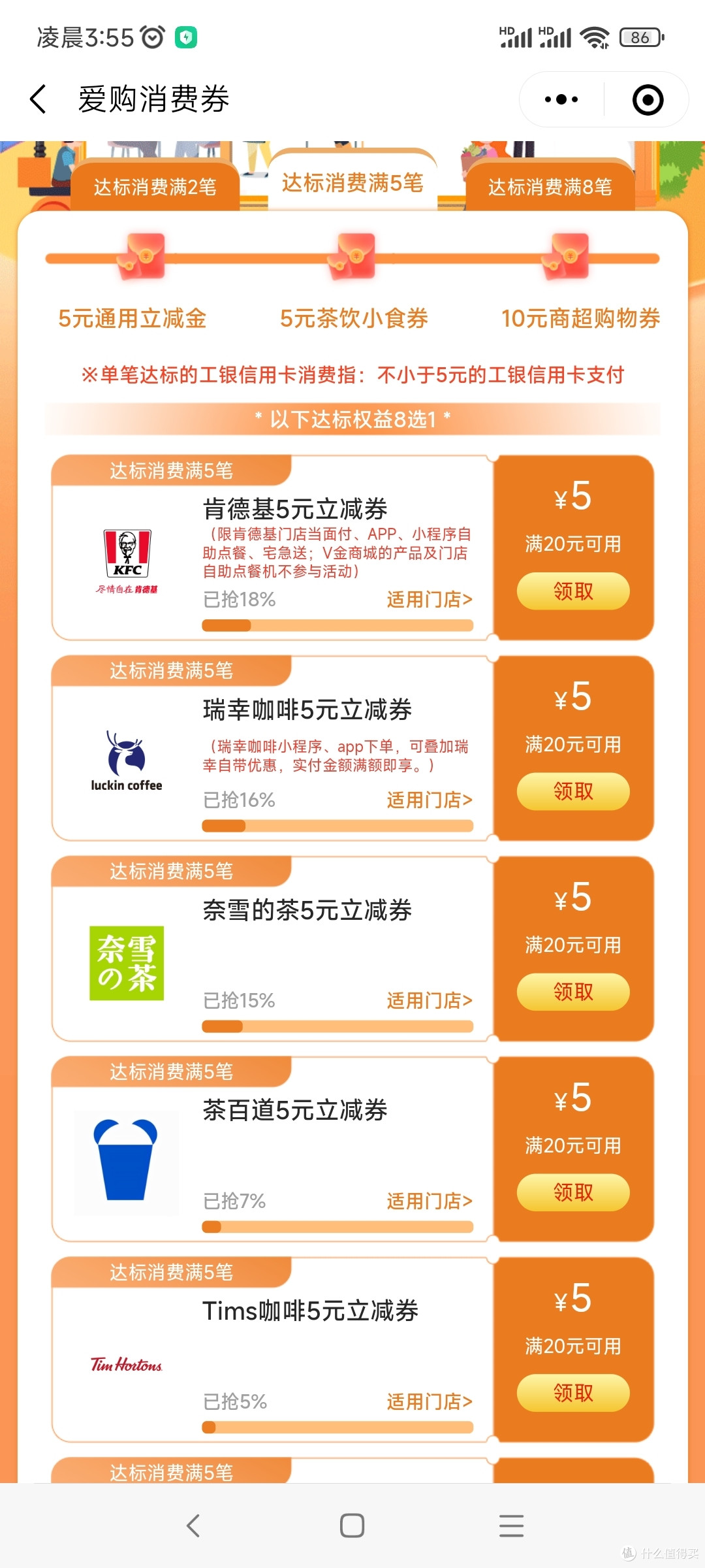 信贷支持、线上引流、小程序连接……银行这样深度促消费