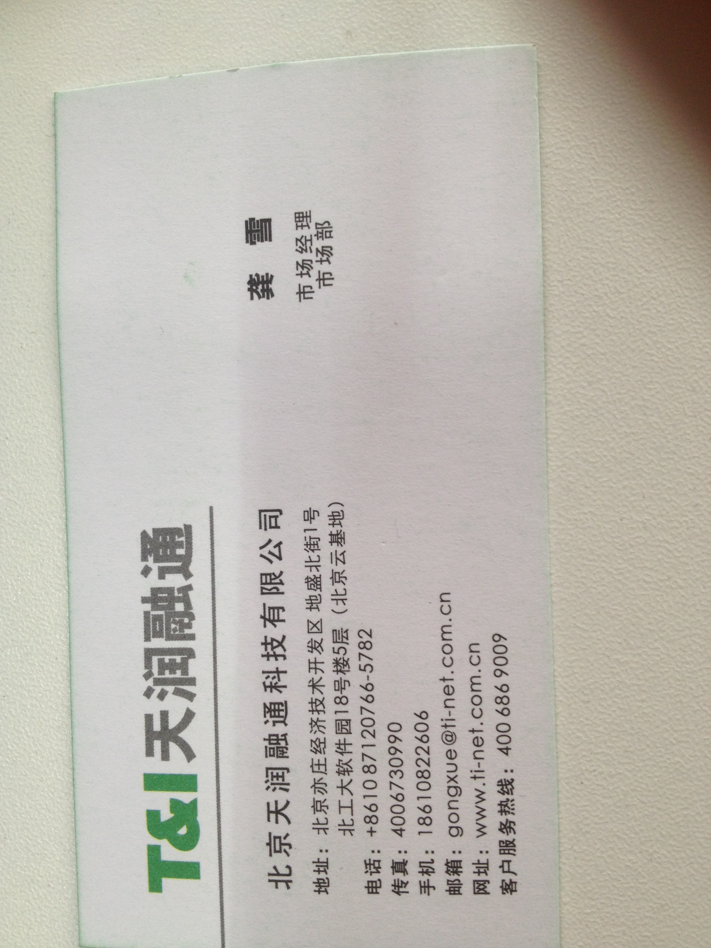 天润科技：11月19日高管张尔严、弓龙社减持股份合计2.49万股