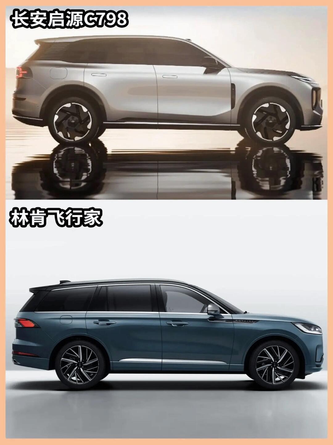 A06与林肯同源制造 长安启源以“豪华”出击主流市场