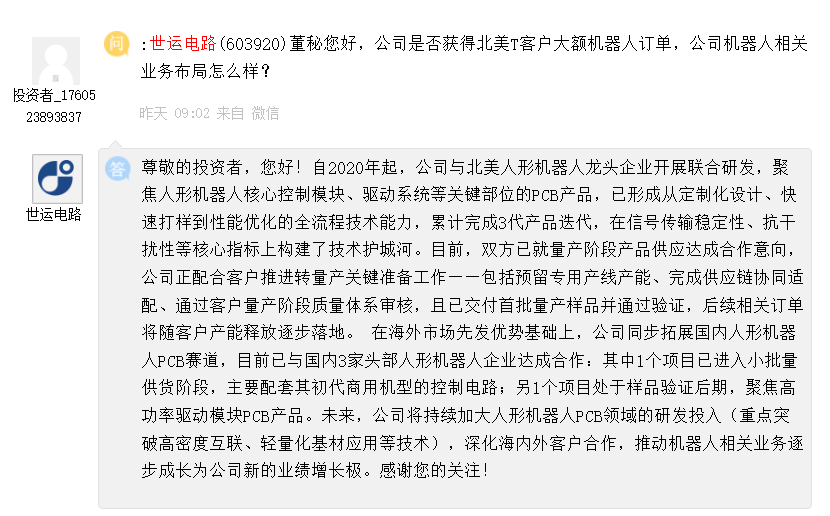 飞龙股份：部分液冷项目已批量供货