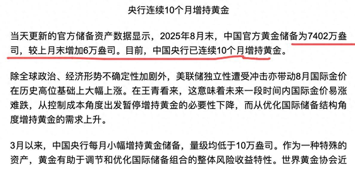 没人买金镯了？全球央行却在疯狂囤金！