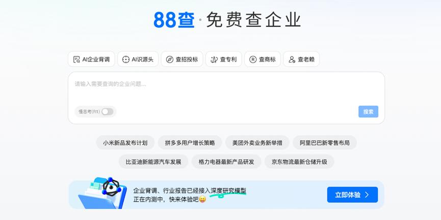 IPO动态：鞍石生物拟在上交所科创板上市募资24.5亿元