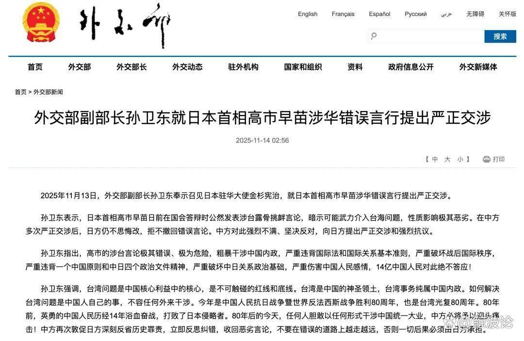 台海观澜 | 日本敢不敢武力干涉中国的统一